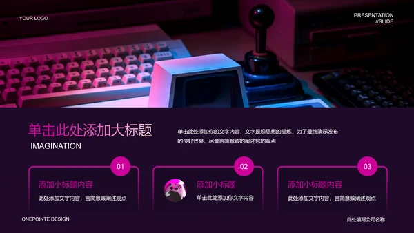 紫色科技风发布会通用PPT演示模板