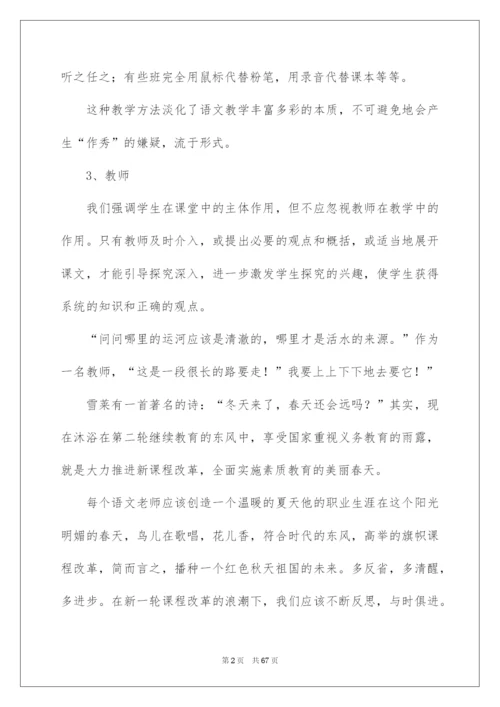 2022初中语文教学反思(15篇).docx