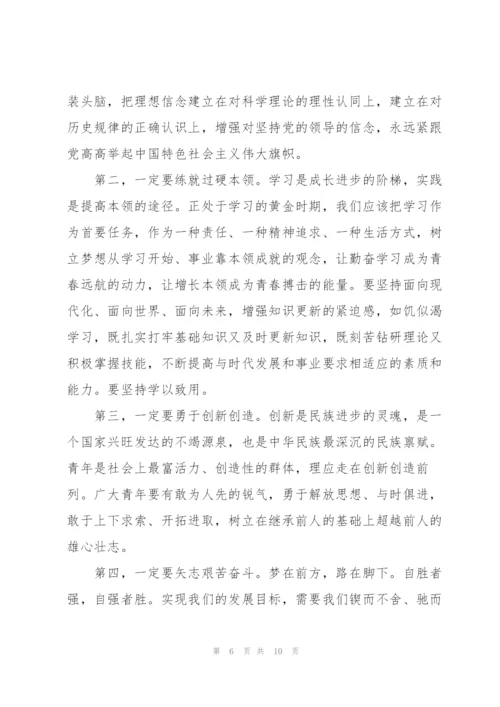 2022年建团100周年心得体会.docx