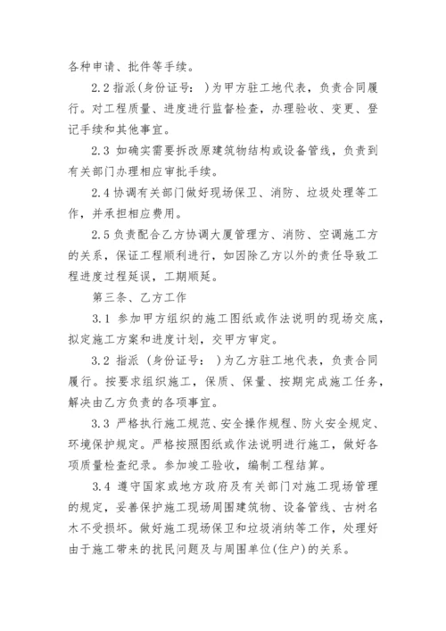 建筑工程施工标准合同.docx