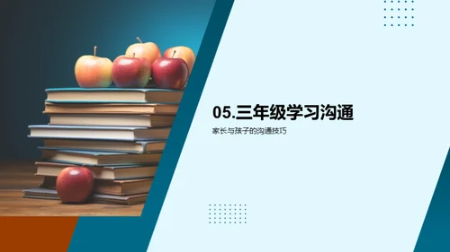 三年级学习全攻略