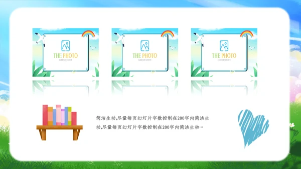 卡通儿童我的暑假生活ppt暑假生活PPT