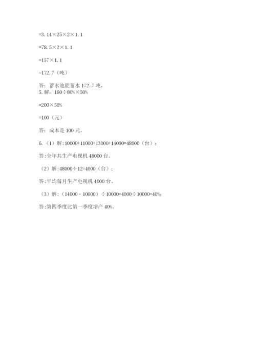 北京版数学小升初模拟试卷含答案【黄金题型】.docx