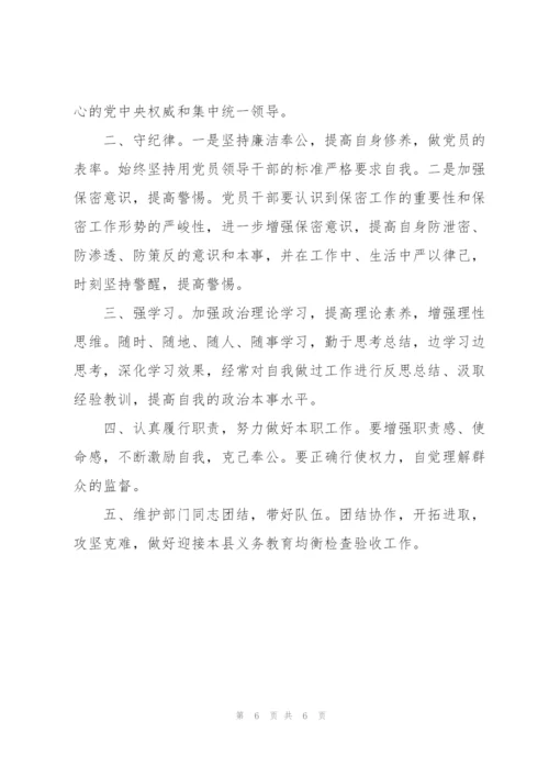 支部书记与党员谈心谈话记录3篇.docx