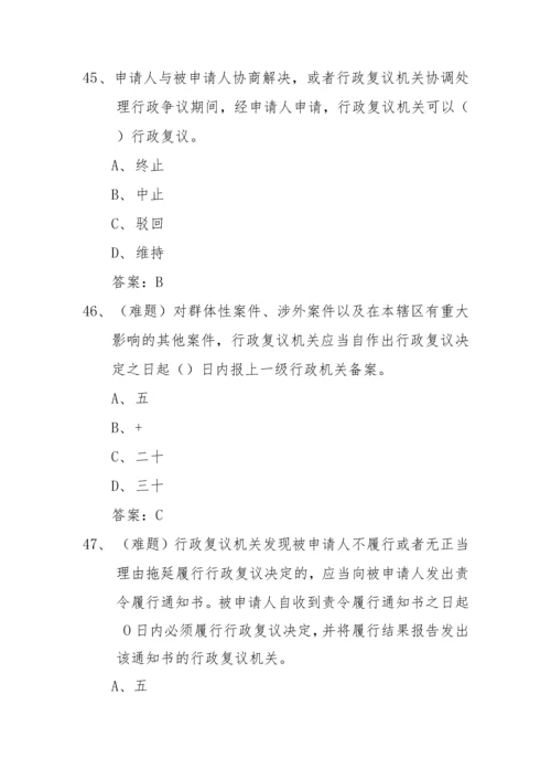 山东省公务执法人员执法证考试全套题库含答案.docx