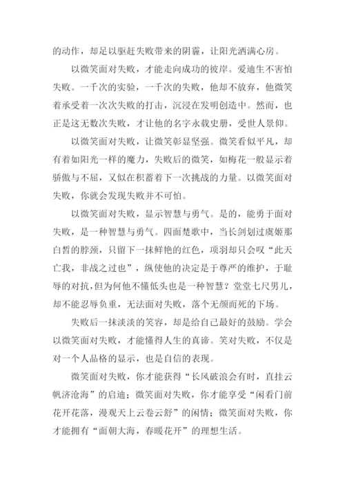 以微笑半命题作文.docx