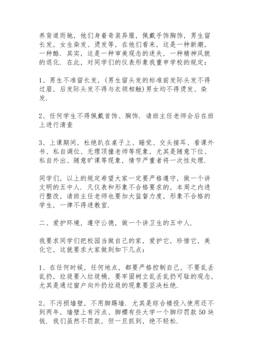 校长开学学雷锋动员讲话稿范文5篇.docx