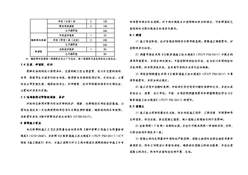 Z4路南延伸段二期桥梁施工图设计说明