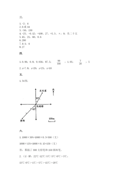 浙江省宁波市小升初数学试卷精品【精选题】.docx