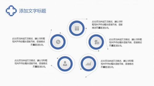 远离失眠世界睡眠日睡觉通用PPT模板