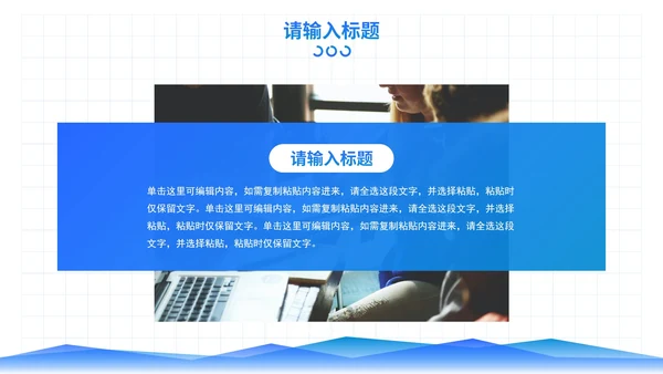 简约商务风企业通用数据分析报告PPT模板