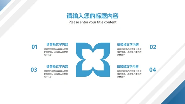 简约商务风几何项目进度工作报告PPT模板