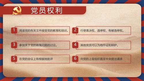 青春正能量团委五四青年节共青团PPT动态模板