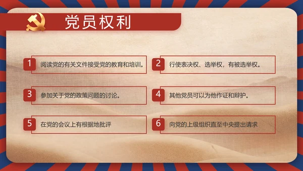 青春正能量团委五四青年节共青团PPT动态模板