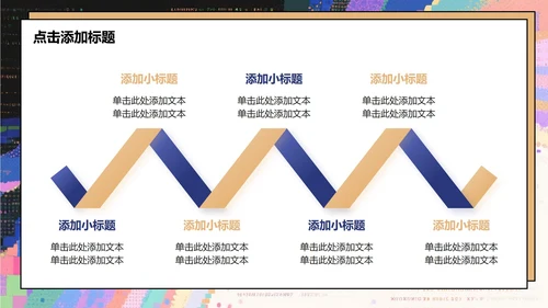 彩色故障像素风大学生个人简历PPT模板