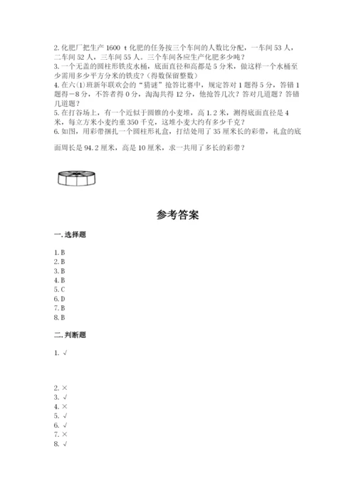 冀教版六年级下册期末真题卷含答案【精练】.docx