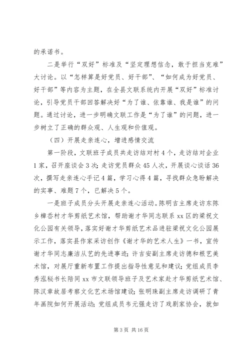 县文联上半年工作报告.docx