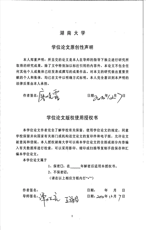 基于CAN总线的汽车控制网络实时性优化研究计算机科学与技术专业论文