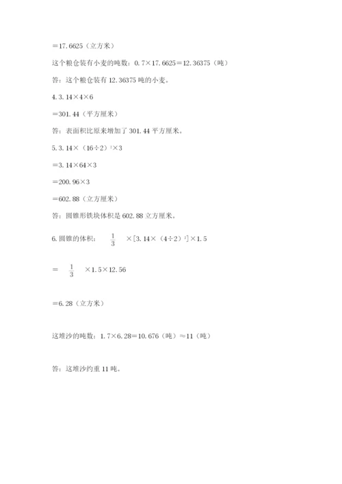 北师大版小学数学六年级下册期末检测试题含答案【预热题】.docx