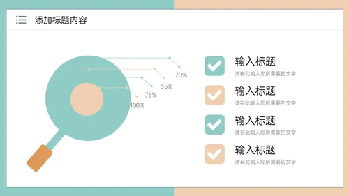 高校学生会部门社团招新通用PPT模板