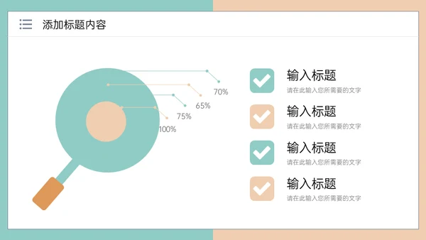 高校学生会部门社团招新通用PPT模板