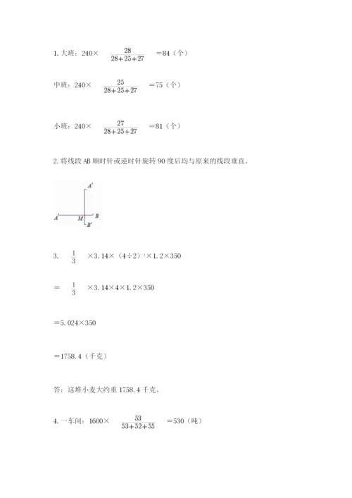 北师大版六年级下册数学期末测试卷精品【黄金题型】.docx
