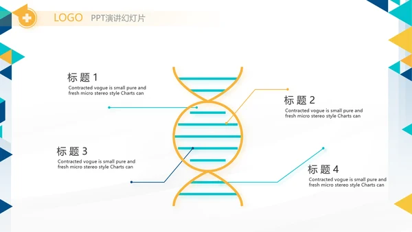 医疗不良事件培训工作总结汇报计划动态PPT模板