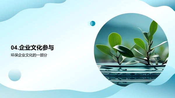 环保七夕，企业之变