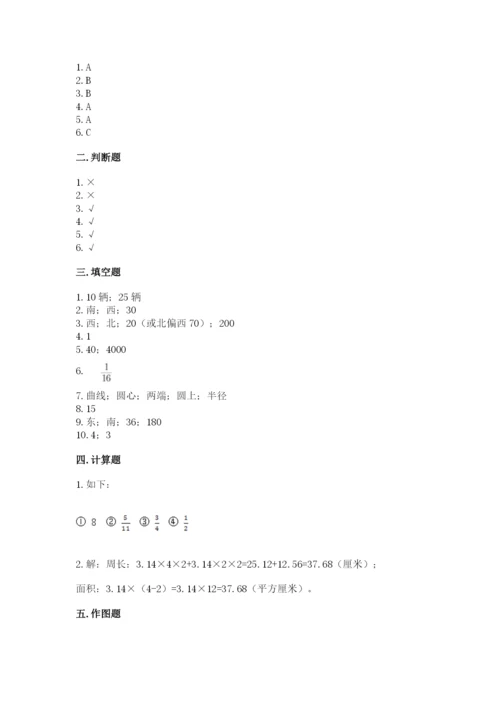 2022六年级上册数学期末考试试卷含下载答案.docx