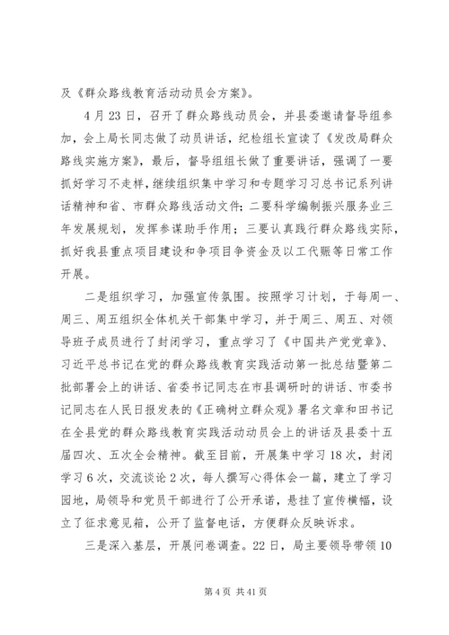 党的群众路线教育实践工作要点6篇.docx
