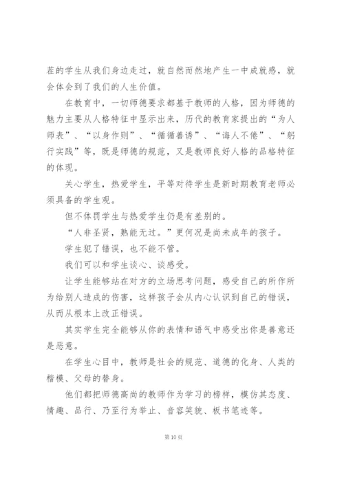 小学教师考核个人总结10篇.docx