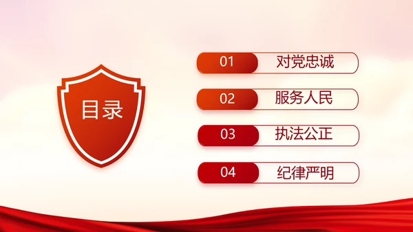 红色党建警察年终工作总结述职报告动态PPT模板