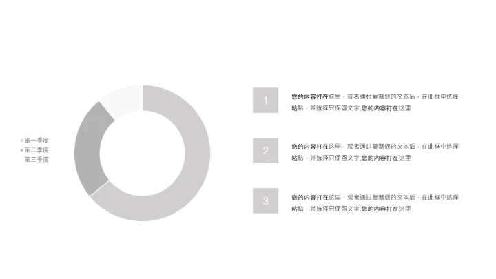简约毕业答辩PPT模板