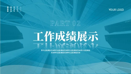 蓝色商务风项目汇报PPT模板