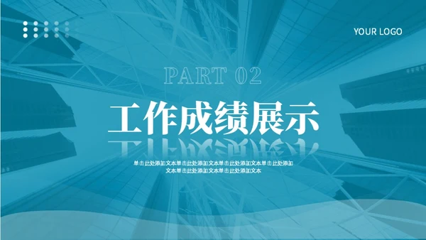 蓝色商务风项目汇报PPT模板