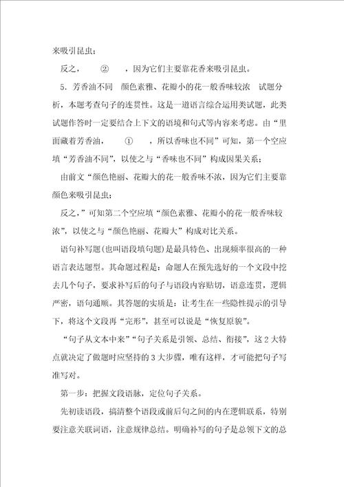 20xx年河南省中考语文真题试卷解析版