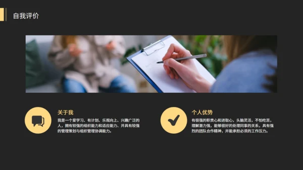 蓝底照应届生个人简历通用PPT模板