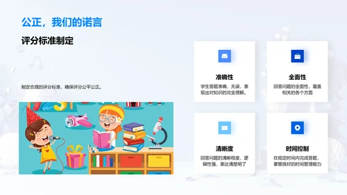 音乐知识竞赛实施指南PPT模板