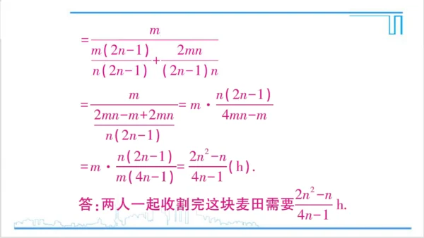 【高效备课】人教版八(上) 15.2 分式的运算 习题 15.2 课件
