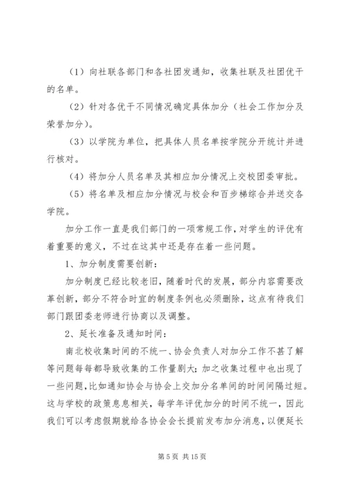 人力资源部部门工作总结及小结.docx