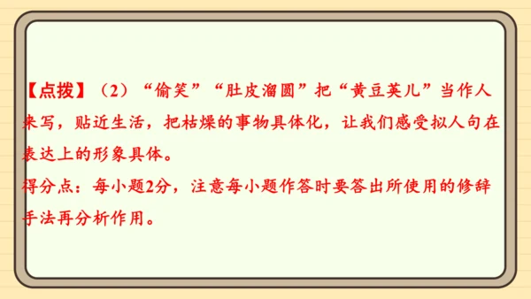 统编版语文四年级上册主题四　最美乡村 阅读与写作指导课件
