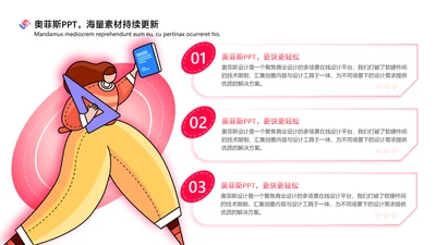 卡通风红色并列关系2项PPT
