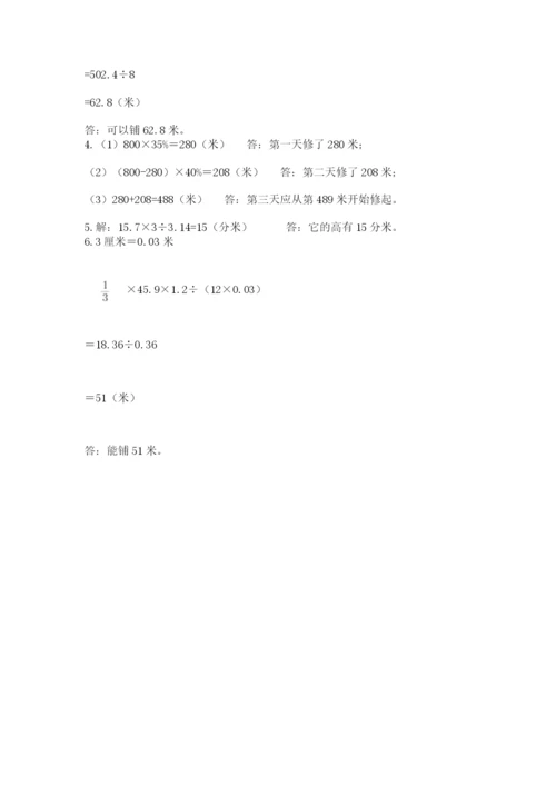 成都市金牛区六年级下册数学期末测试卷精编.docx