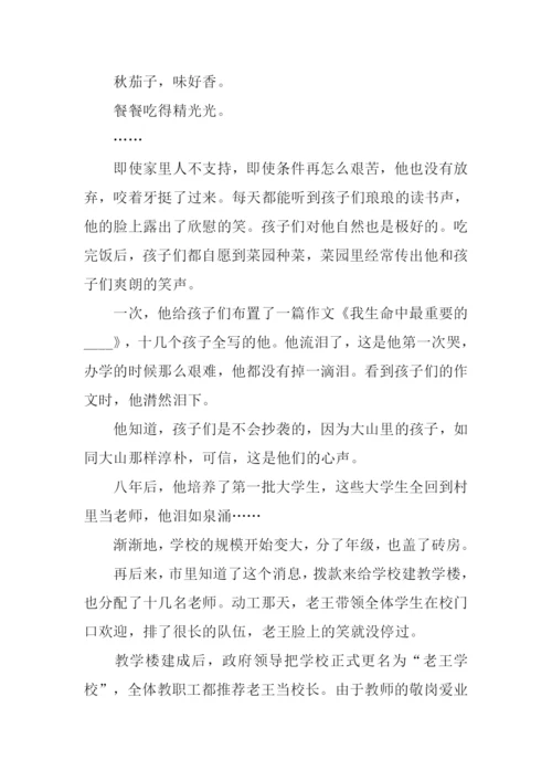 值作文-180.docx