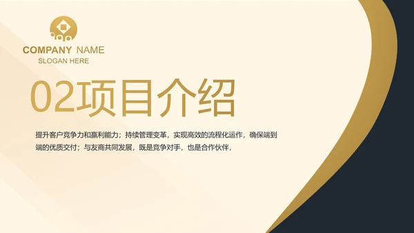 高端大气商业计划书PPT动态模板