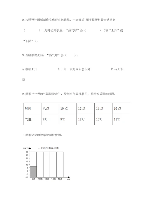 教科版三年级上册科学期末测试卷及下载答案.docx