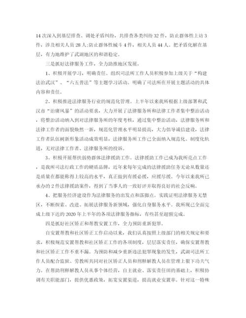 精编之社区司法年终个人工作总结范文.docx
