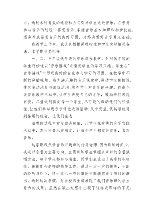 2023-2024教师年度工作总结范文.docx