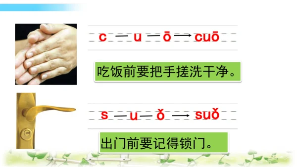 统编版语文一上汉语拼音《 z  c  s  》课件