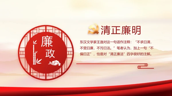 红色党建党支部党员主题党日微党课PPT模板